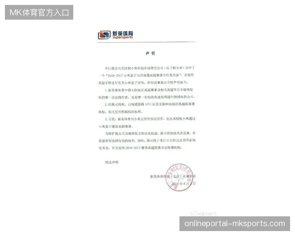 赛事方如何通过分层授权策略消解现场安保监控与转播权的冲突