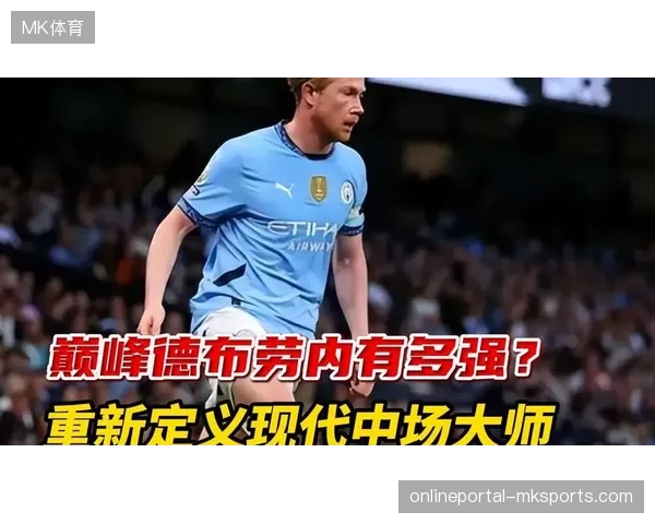 德布劳内坦言对重伤曾感恐惧,但自信通过两场比赛即可找回世界杯所需巅峰状态 德布劳内坦言对重伤曾感恐惧,但自信通过两场比赛即可找回世界杯所需巅峰状态
